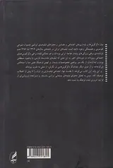 دگرگونی اجتماعی و فیلم های سینمایی در ایران